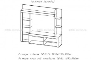 ЛЕГЕНДА-2 Гостиная (ЦРК.ЛГД.02) в Североуральске - severouralsk.mebel24.online | фото 2