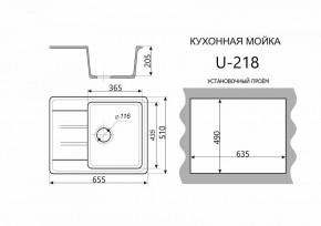 Каменная мойка ULSTONE U-218 (655х510) в Североуральске - severouralsk.mebel24.online | фото 2