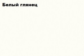 КИМ Шкаф с подсветкой (белый) в Североуральске - severouralsk.mebel24.online | фото 5