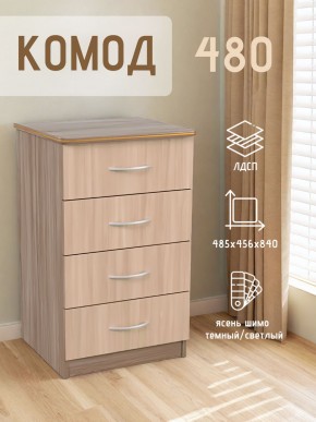 Комод 480 с 4-ящиками (Ясень шимо темный/светлый) в Североуральске - severouralsk.mebel24.online | фото 2