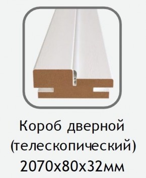 Короб дверной белый (телескопический) 2070х80х32 в Североуральске - severouralsk.mebel24.online | фото