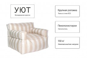 Кресло бескаркасное Уют полоса в Североуральске - severouralsk.mebel24.online | фото 10