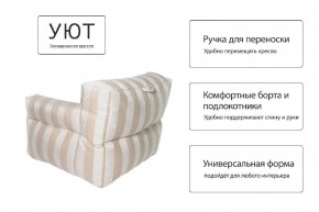 Кресло бескаркасное Уют полоса в Североуральске - severouralsk.mebel24.online | фото 8