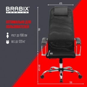 Кресло BRABIX PREMIUM "Ultimate EX-800" хром, плотная двойная сетка Х2, черное, 532911 в Североуральске - severouralsk.mebel24.online | фото 6