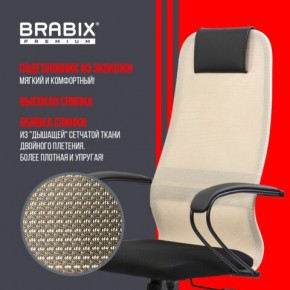 Кресло BRABIX PREMIUM "Ultimate EX-800" пластик, плотная двойная сетка Х2, черное/бежевое, 532916 в Североуральске - severouralsk.mebel24.online | фото 7