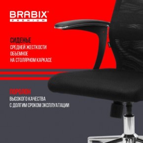 Кресло BRABIX PREMIUM "Ultimate EX-801" хром, плотная двойная сетка Х2, черное, 532917 в Североуральске - severouralsk.mebel24.online | фото 5