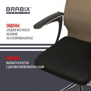 Кресло BRABIX PREMIUM "Ultimate EX-801" хром, плотная двойная сетка Х2, черное/коричневое, 532920 в Североуральске - severouralsk.mebel24.online | фото 3