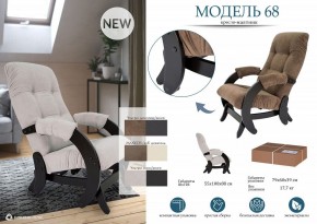 Кресло-качалка Модель 68 в Североуральске - severouralsk.mebel24.online | фото 11