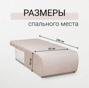 Кресло-кровать Нептун Аслан бежевый в Североуральске - severouralsk.mebel24.online | фото 3