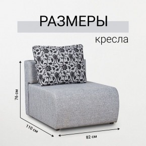 Кресло-кровать Нептун Аслан серый в Североуральске - severouralsk.mebel24.online | фото 3