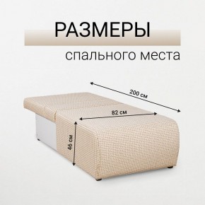 Кресло-кровать Нептун Ратибор светлый в Североуральске - severouralsk.mebel24.online | фото 5