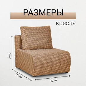 Кресло-кровать Нептун Ратибор темный в Североуральске - severouralsk.mebel24.online | фото 3
