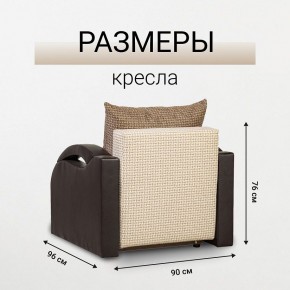 Кресло-кровать Юпитер Ратибор светлый в Североуральске - severouralsk.mebel24.online | фото 5