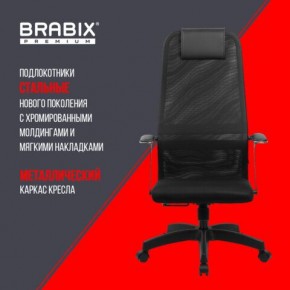 Кресло офисное BRABIX PREMIUM "Ultimate EX-801" пластик, плотная двойная сетка Х2, черное, 532922 в Североуральске - severouralsk.mebel24.online | фото 7