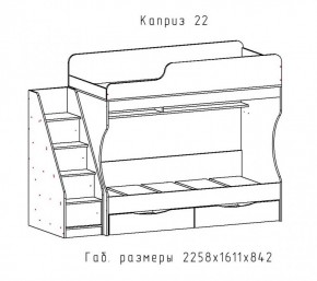 КАПРИЗ-22 Кровать двухъярусная 800 настил ЛДСП в Североуральске - severouralsk.mebel24.online | фото 2