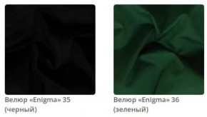 Кровать Sabrina интерьерная в ткани велюр Enigma в Североуральске - severouralsk.mebel24.online | фото 10
