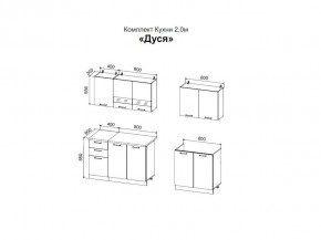 ДУСЯ 2,0 Кухонный гарнитур (Белый/Белый бриллиант/Цемент/Антарес) в Североуральске - severouralsk.mebel24.online | фото 2