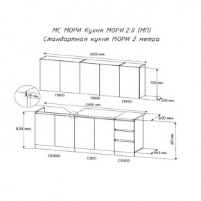 Кухня "МОРИ" 2.0 м (графит/дуб вотан) в Североуральске - severouralsk.mebel24.online | фото 2
