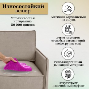 Комплект мягкой мебели 318+319 (диван+модуль) в Североуральске - severouralsk.mebel24.online | фото 9