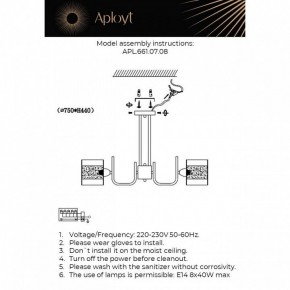 Люстра на штанге Aployt Syuzet APL.661.07.08 в Североуральске - severouralsk.mebel24.online | фото 2