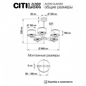 Люстра на штанге Citilux ALTON CL421253 в Североуральске - severouralsk.mebel24.online | фото 7