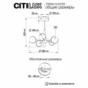 Люстра на штанге Citilux Tonga CL212153 в Североуральске - severouralsk.mebel24.online | фото 8