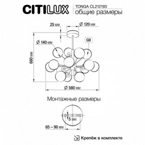 Люстра на штанге Citilux Tonga CL212193 в Североуральске - severouralsk.mebel24.online | фото 8