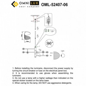 Люстра на штанге Omnilux Cennina OML-52407-06 в Североуральске - severouralsk.mebel24.online | фото 2