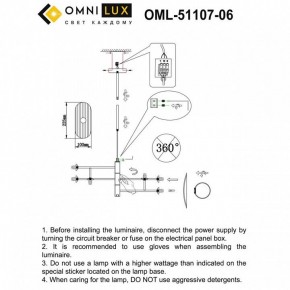 Люстра на штанге Omnilux Margno OML-51107-06 в Североуральске - severouralsk.mebel24.online | фото 2