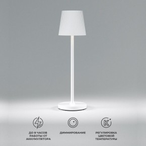 Настольная лампа декоративная Elektrostandard Mist a063928 в Североуральске - severouralsk.mebel24.online | фото 2