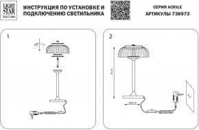 Настольная лампа декоративная Lightstar Acrile 738973 в Североуральске - severouralsk.mebel24.online | фото 3
