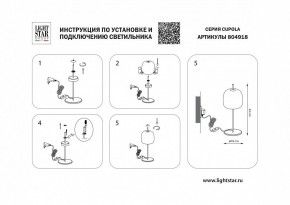 Настольная лампа декоративная Lightstar Cupola 804918 в Североуральске - severouralsk.mebel24.online | фото 2