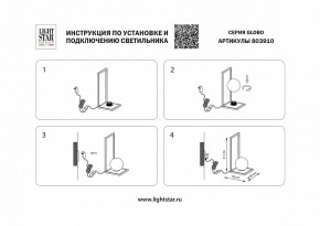 Настольная лампа декоративная Lightstar Globo 803910 в Североуральске - severouralsk.mebel24.online | фото 2
