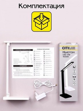 Настольная лампа офисная Citilux Ньютон CL803080 в Североуральске - severouralsk.mebel24.online | фото 8