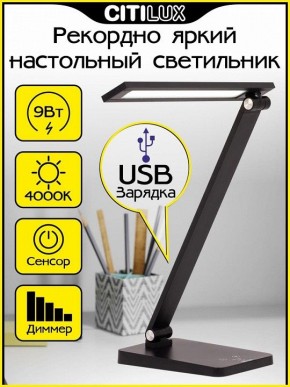 Настольная лампа офисная Citilux Ньютон CL803081 в Североуральске - severouralsk.mebel24.online | фото 2