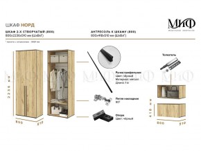 НОРД Шкаф 2-х ств с антресолью (800) в Североуральске - severouralsk.mebel24.online | фото 10