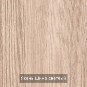 ОЛЬГА Прихожая (модульная) в Североуральске - severouralsk.mebel24.online | фото 5