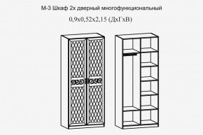 Париж № 3 Шкаф 2-х дв. (ясень шимо свет/силк-тирамису) в Североуральске - severouralsk.mebel24.online | фото 2