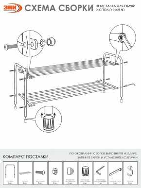 ПДОА32 М Подставка для обуви "Альфа 32" Медный антик в Североуральске - severouralsk.mebel24.online | фото