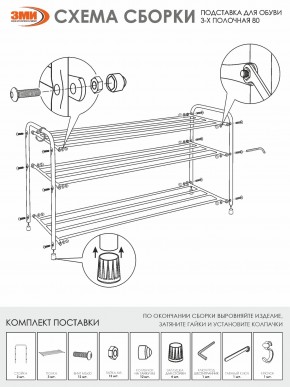 ПДОА33 М Подставка для обуви "Альфа 33" Медный антик в Североуральске - severouralsk.mebel24.online | фото 4