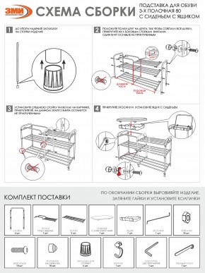 ПДОА33СЯ Ч Подставка для обуви "Альфа 33" с сиденьем и ящиком Черный в Североуральске - severouralsk.mebel24.online | фото 10