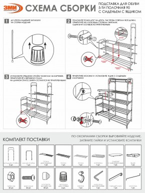 ПДОА35СЯ Б Подставка для обуви "Альфа 35" с сиденьем и ящиком Белый в Североуральске - severouralsk.mebel24.online | фото 10