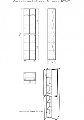 Пенал напольный 45 Норма без ящика АЙСБЕРГ (DA1644P) в Североуральске - severouralsk.mebel24.online | фото 3