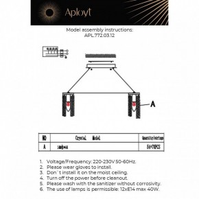 Подвесная люстра Aployt Keytlayn APL.772.03.12 в Североуральске - severouralsk.mebel24.online | фото 3