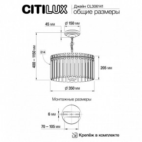 Подвесная люстра Citilux Джейн CL306141 в Североуральске - severouralsk.mebel24.online | фото 8