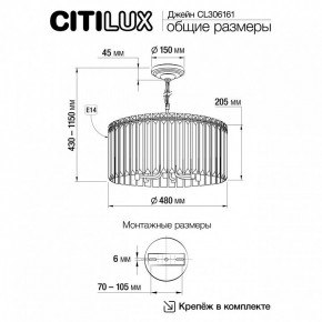 Подвесная люстра Citilux Джейн CL306161 в Североуральске - severouralsk.mebel24.online | фото 6