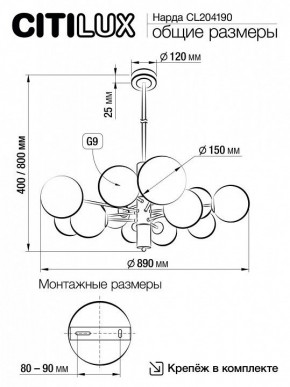 Подвесная люстра Citilux Нарда CL204190 в Североуральске - severouralsk.mebel24.online | фото 6