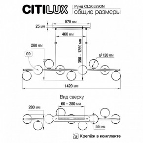 Подвесная люстра Citilux Рунд CL205290N в Североуральске - severouralsk.mebel24.online | фото 5