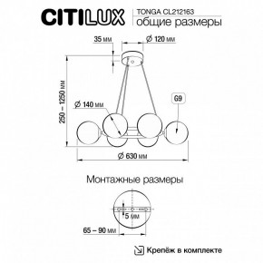 Подвесная люстра Citilux Tonga CL212163 в Североуральске - severouralsk.mebel24.online | фото 6