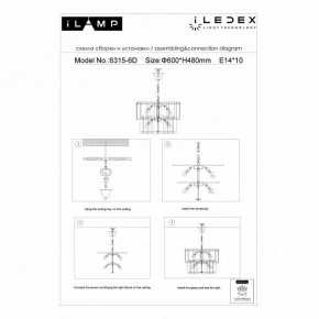 Подвесная люстра iLamp Manhattan P6315-D600 BR в Североуральске - severouralsk.mebel24.online | фото 5